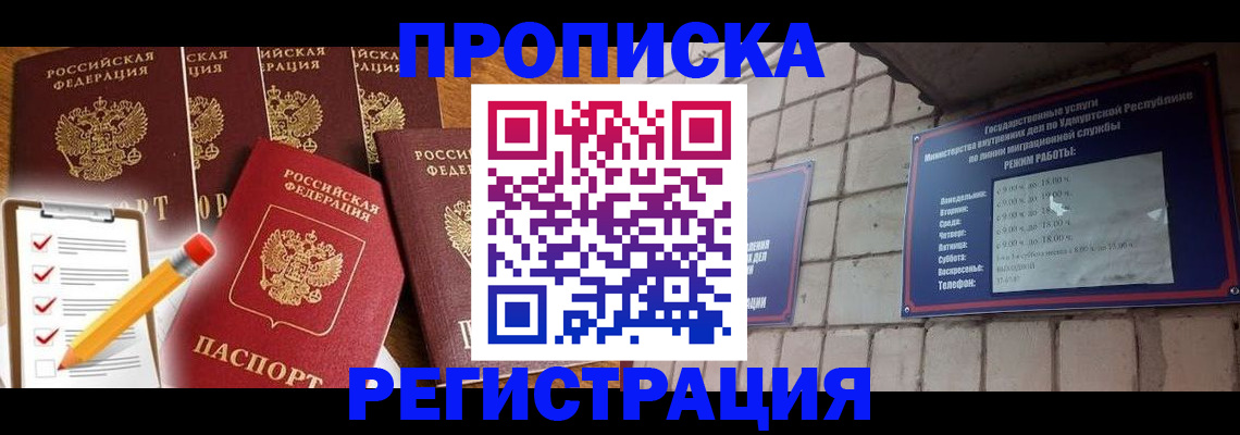 временная регистрация адрес в Оренбургской области