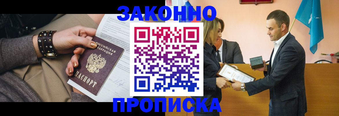 временная регистрация в Оренбургской области