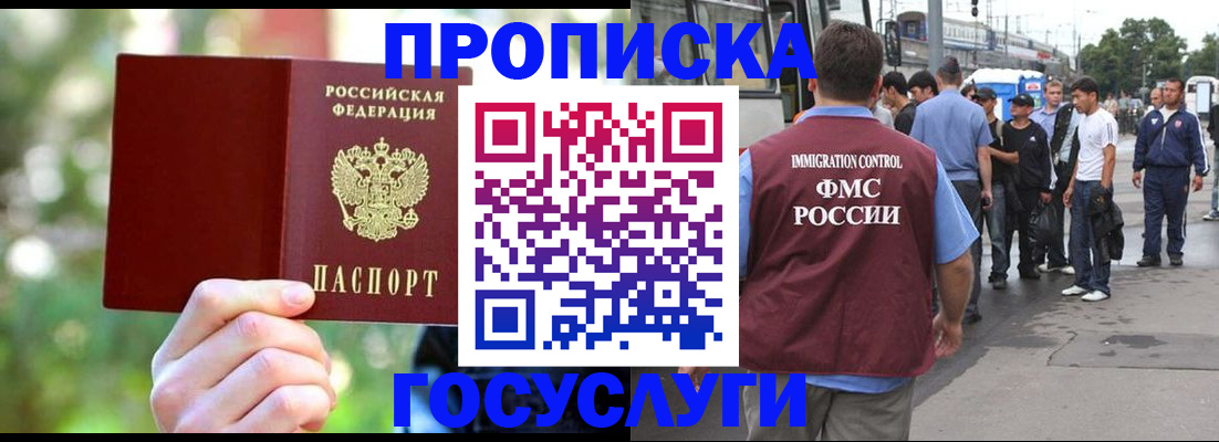 прописка поиск в Оренбургской области