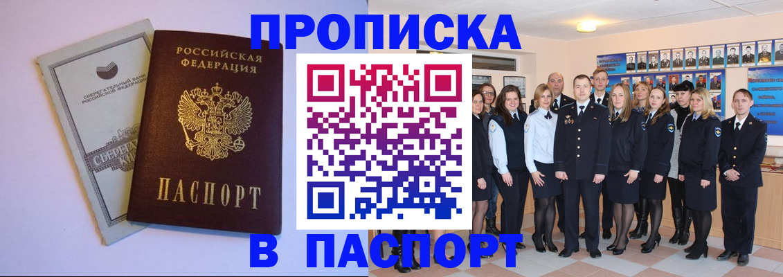 временная регистрация для школы в Оренбургской области