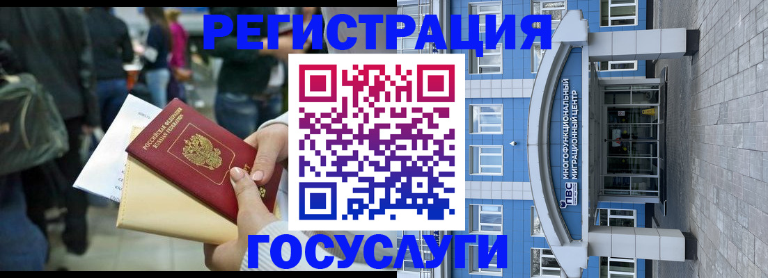 временная регистрация собственник в Оренбургской области